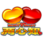 Heart 2 Heart